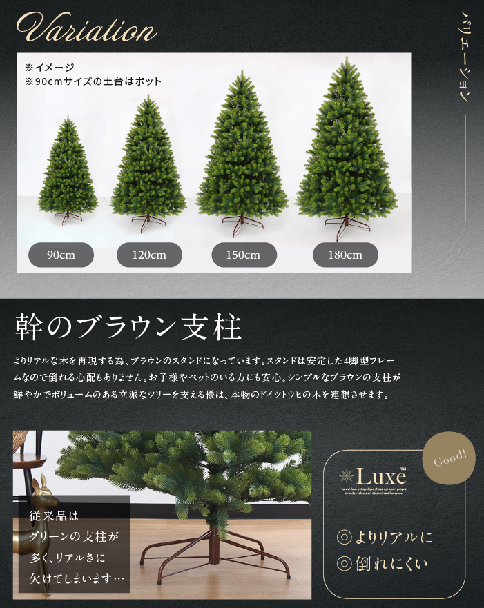 YouTen ☆期間限定価格 2/26まで☆ リュクスツリー クリスマスツリー