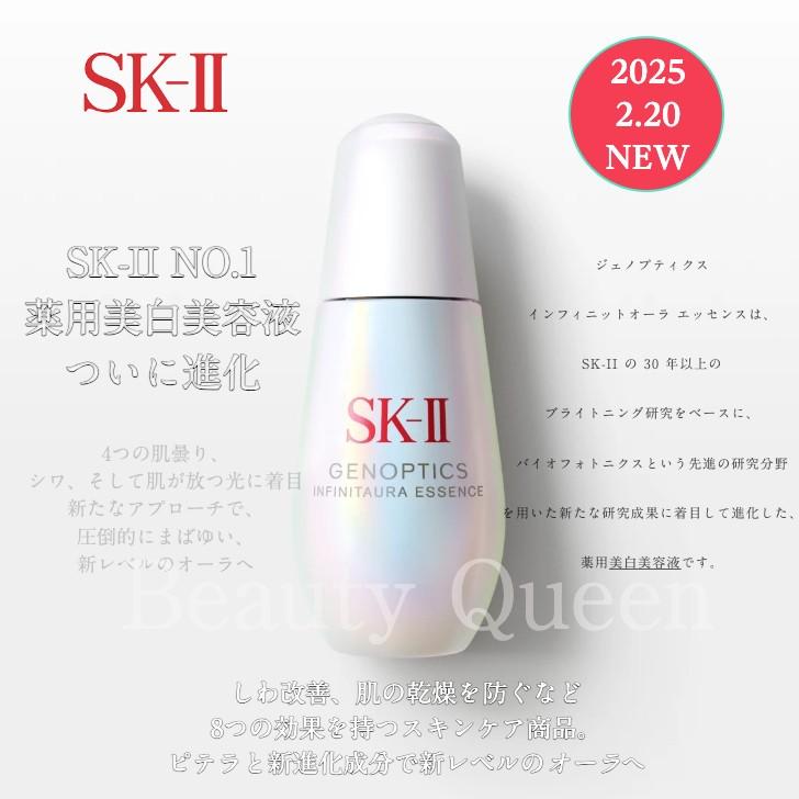 SK-II（エスケーツー） SKII 美容液 スキンパワー リニュー エッセンス
