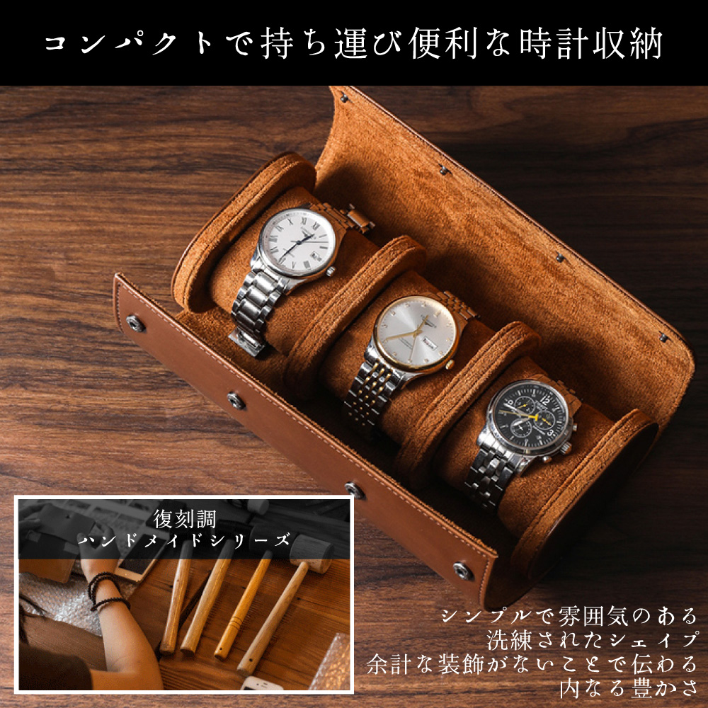 時計ケース 3本 高級 おしゃれ 腕時計用ケース ウォッチボックス