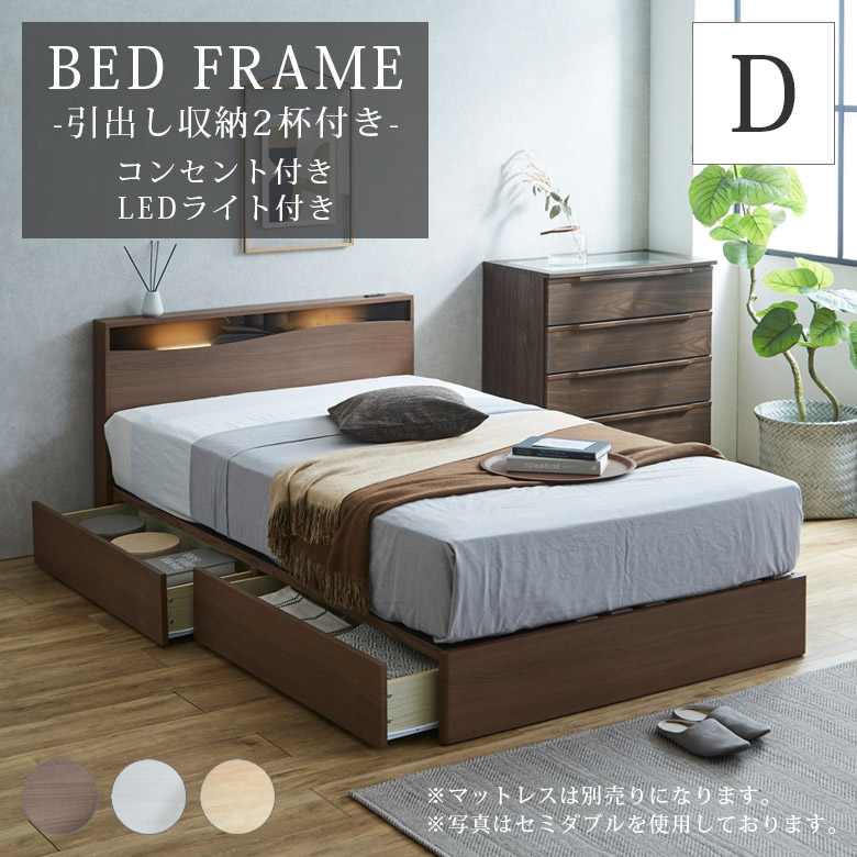 未来商会 ダブルベッド フレーム 収納 収納付き すのこベッド ベッド