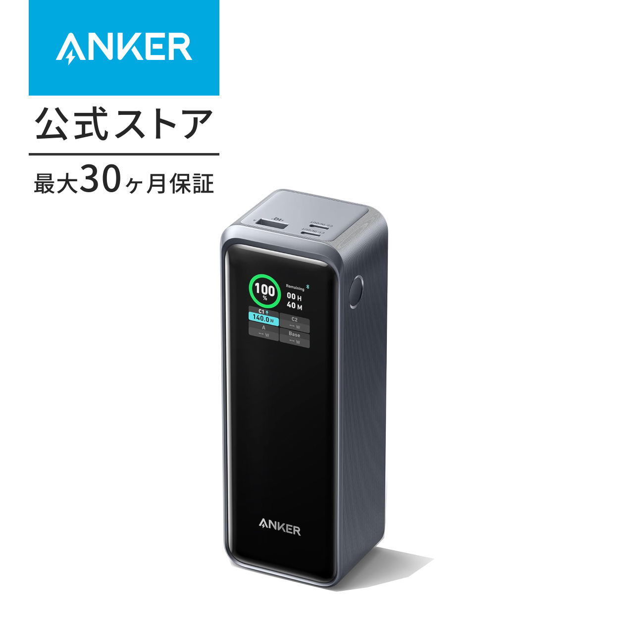 Anker（アンカー） Anker Prime Power Bank (27650mAh, 250W