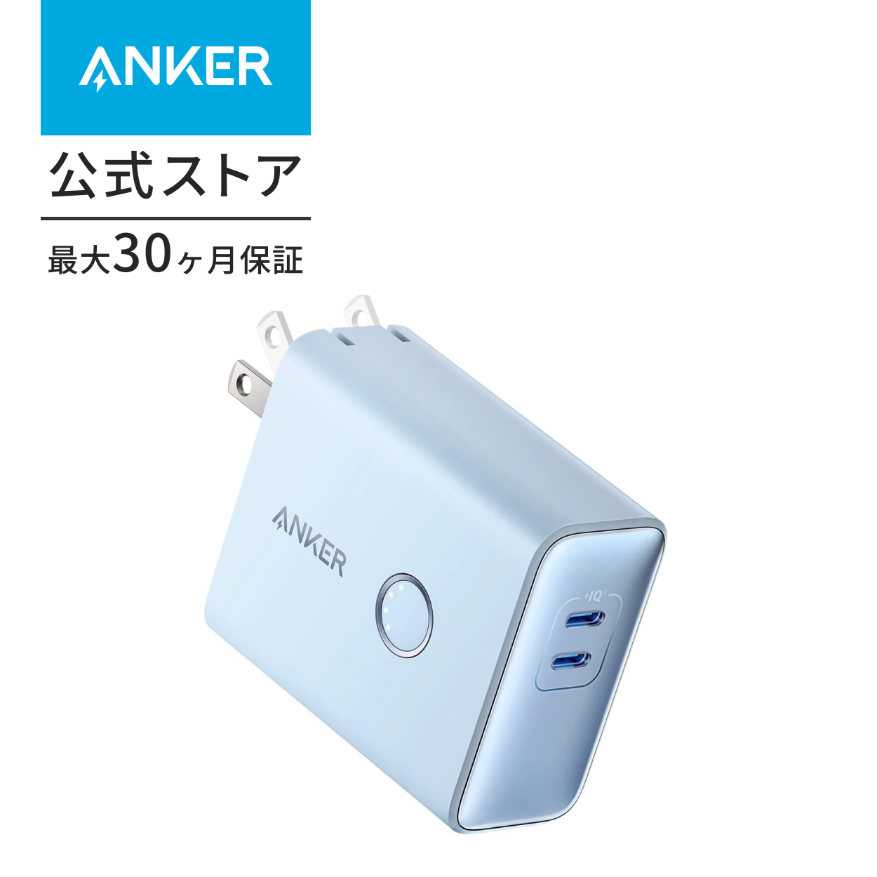 Anker（アンカー） Anker 521 Power Bank (PowerCore Fusion, 45W