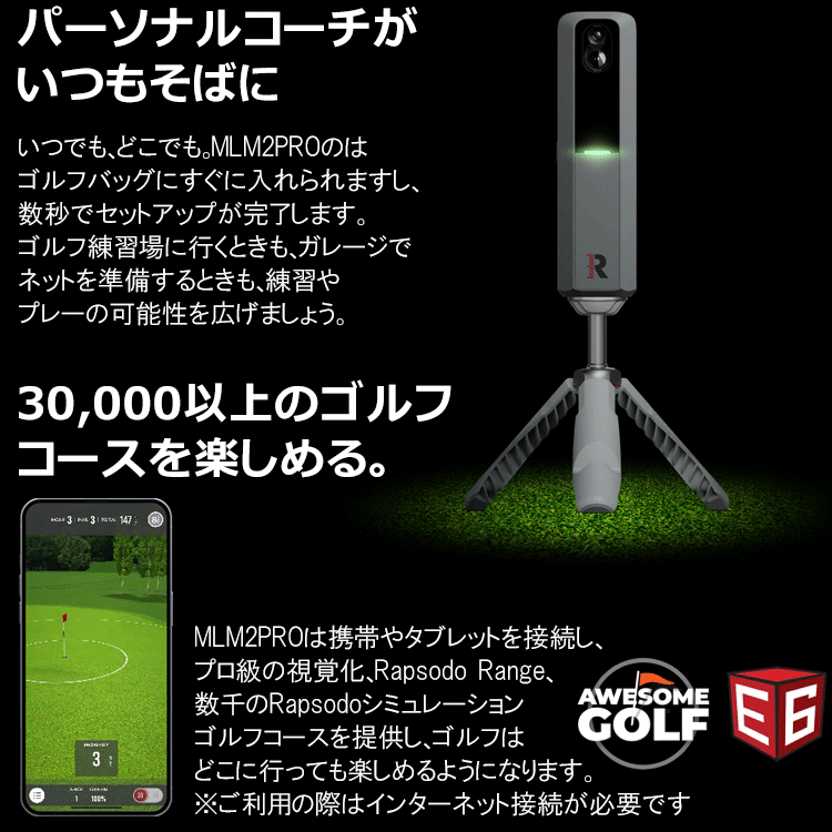 ラプソード MLM2 PRO モバイルローンチモニター ゴルフシミュレーター