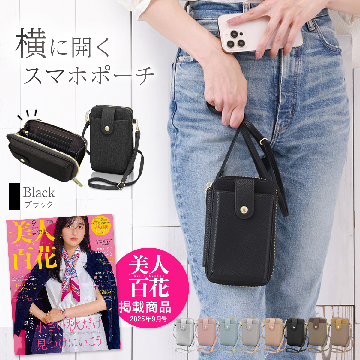 Annekor（アンコール） スマホポーチ ショルダー レディース スマホ