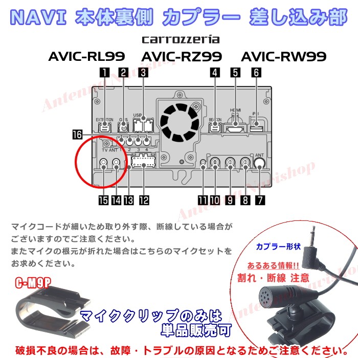 カロッツェリア パイオニア AVIC-RZ99 純正品 ハンズフリー 音声認識