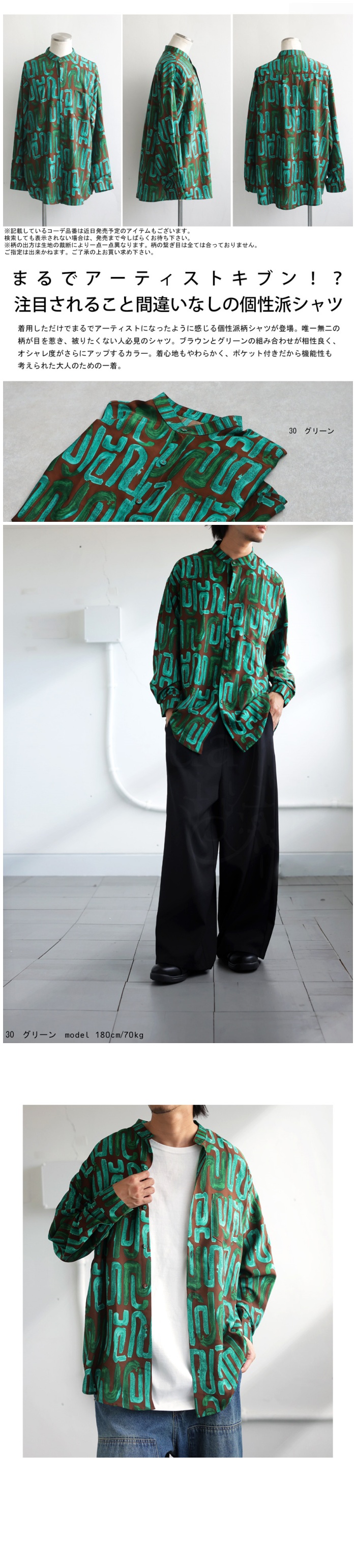 antiqua（アンティカ） アート柄シャツ シャツ メンズ トップス 長袖