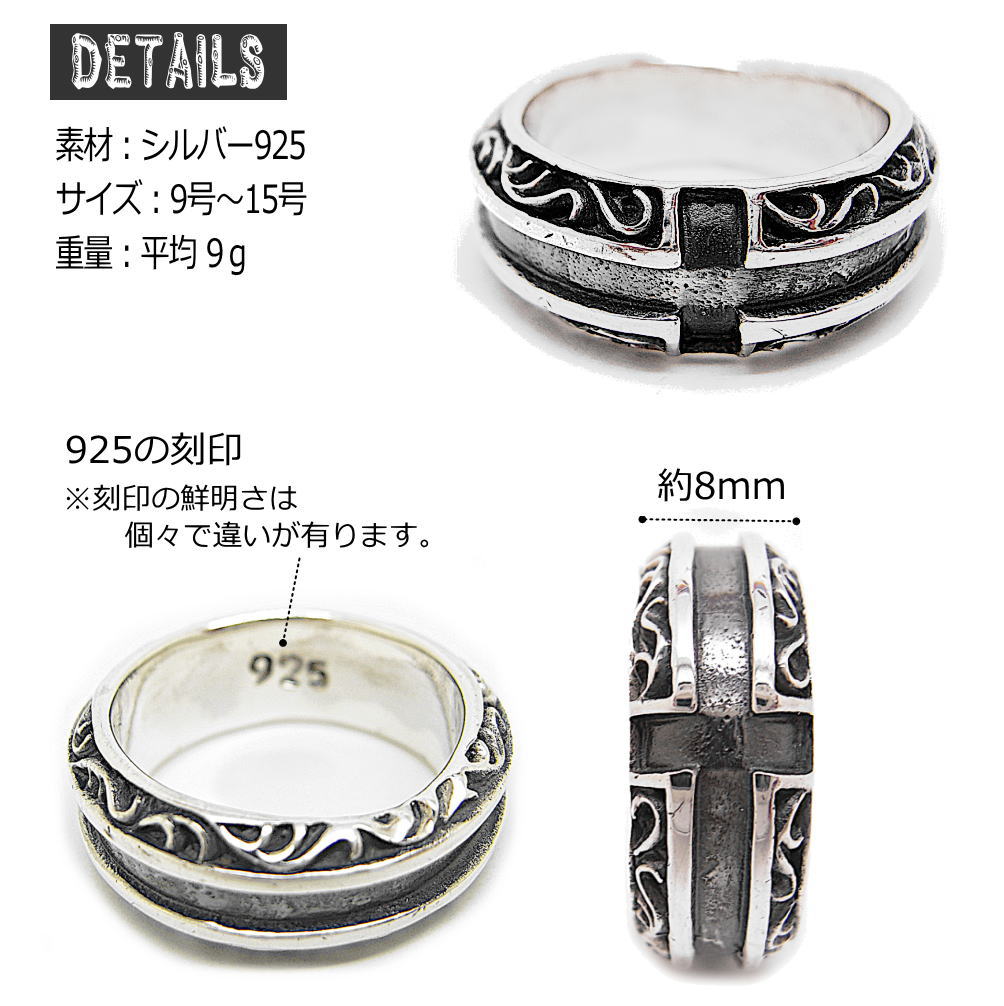 銀製品 指輪 シルバー 925 リング 9号〜15号 メンズ レディース クロス