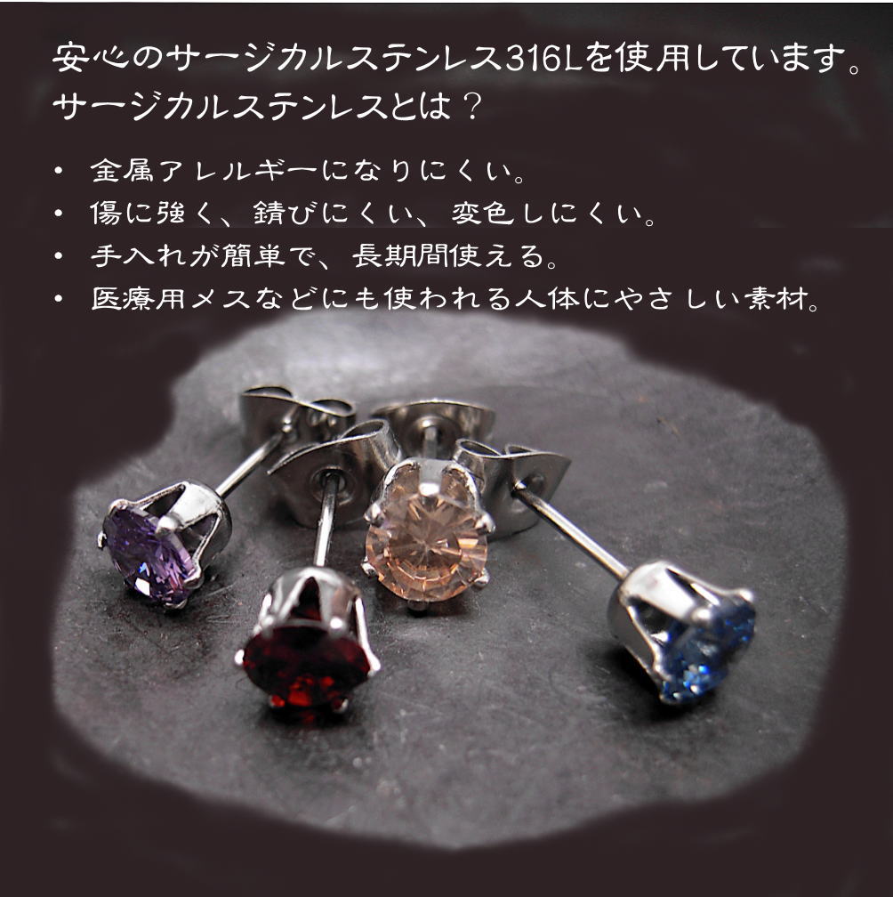 ピアス 片耳ピアス 医療用ステンレス 金属アレルギー対応 ダイヤ風 3