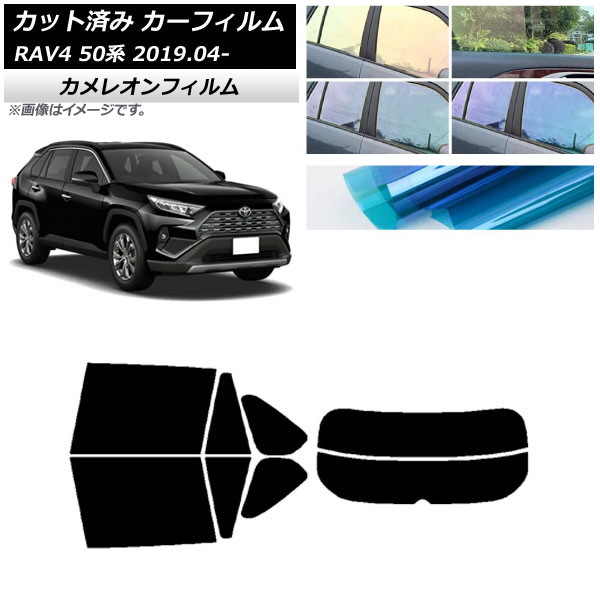 rav4 50系 サンシェード」の人気商品一覧 | 安い商品を通販サイトから