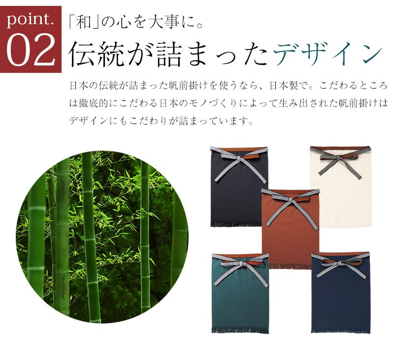 帆前掛け 日本製 エプロン メンズ 無地 紺 業務用 ほまえかけ 男性用