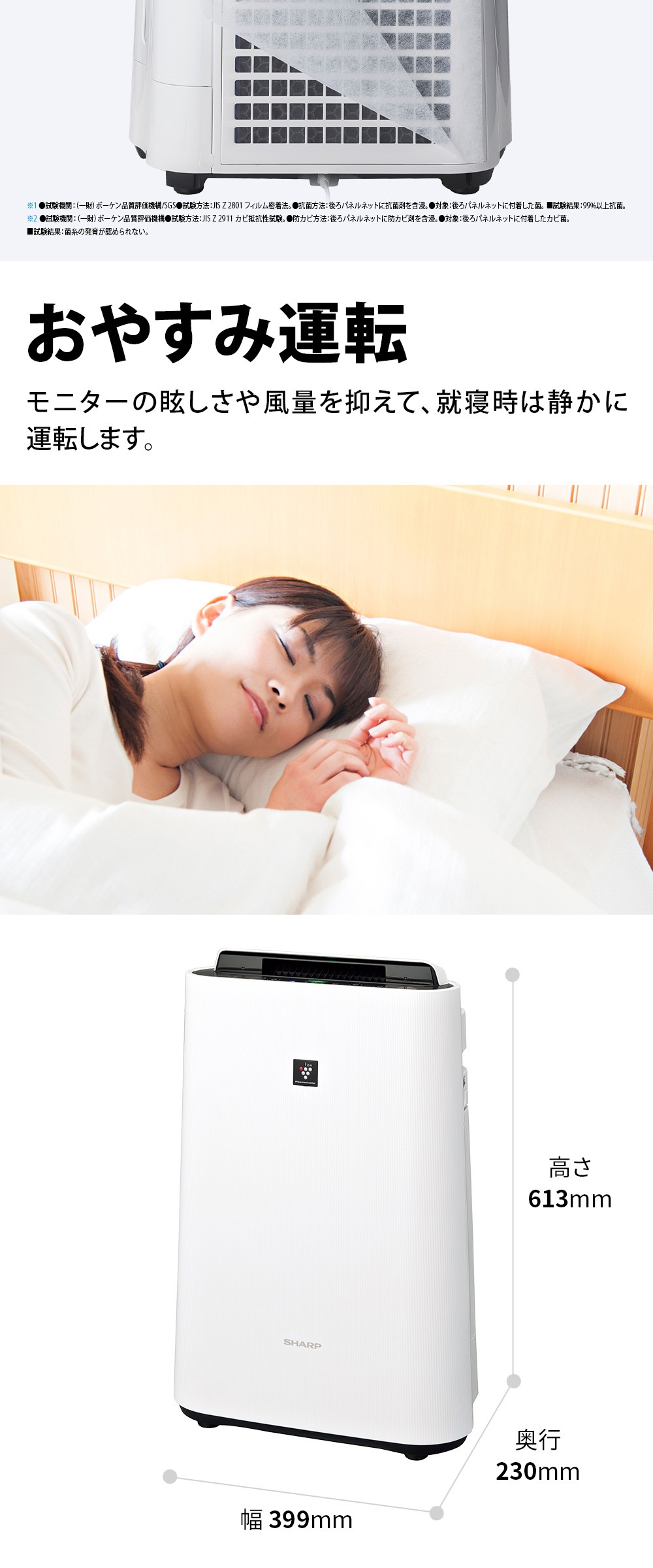 SHARP（シャープ） KC-S50-W ホワイト系 プラズマクラスター7000 加湿