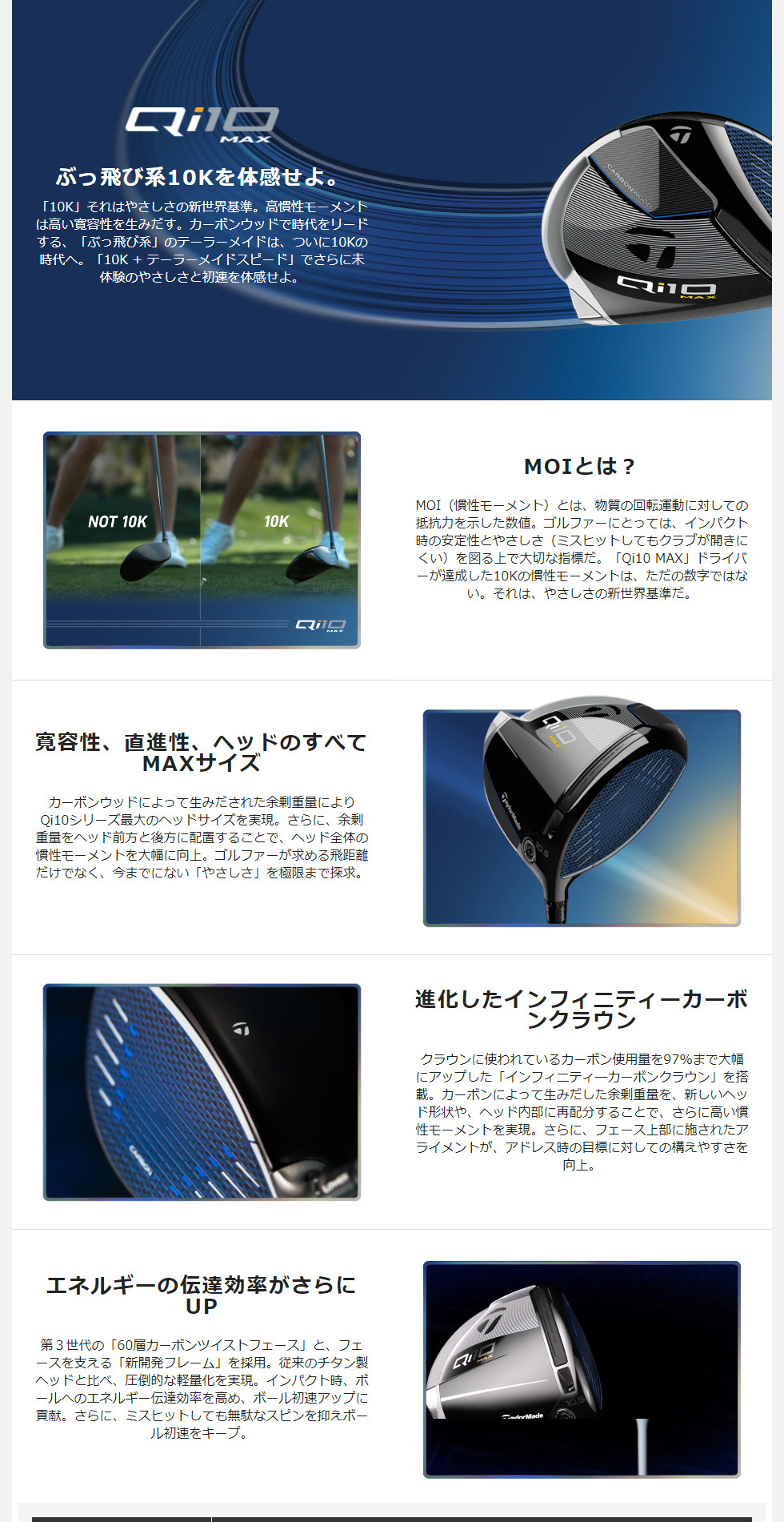 TaylorMade（テーラーメイド） 日本正規品 Qi10 MAX ドライバー