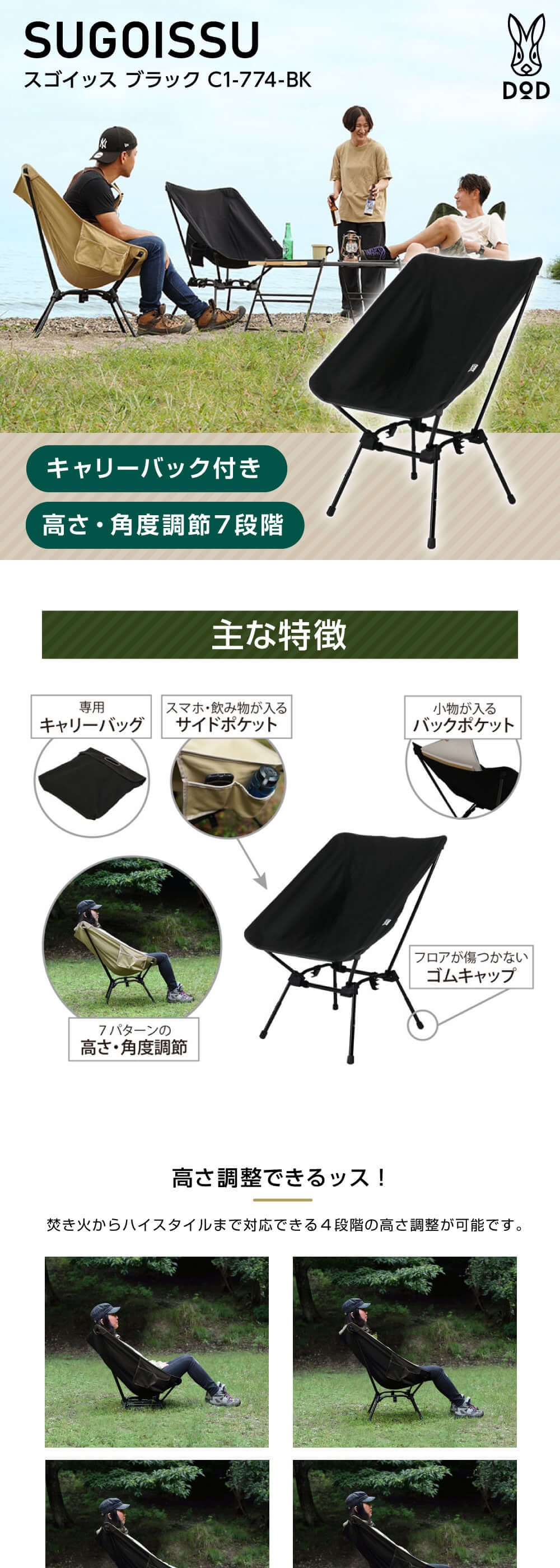 DOD（ディオーオーディー） チェア スゴイッス C1-774-BK dod