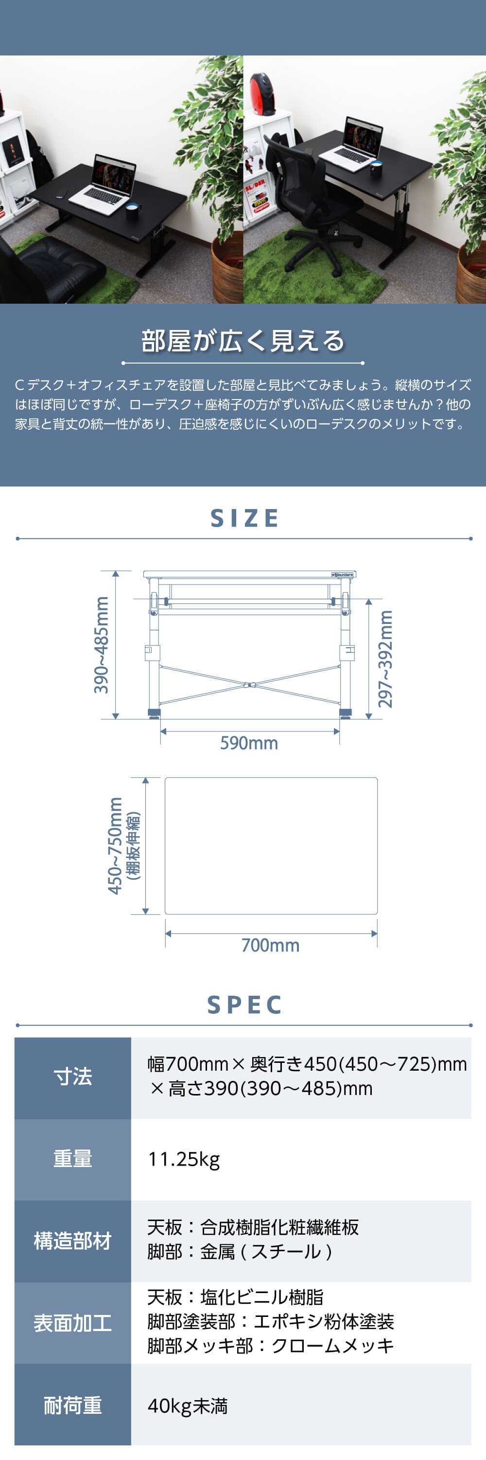 Bauhutte（バウヒュッテ） デスク BHD-700L 昇降式ローデスク