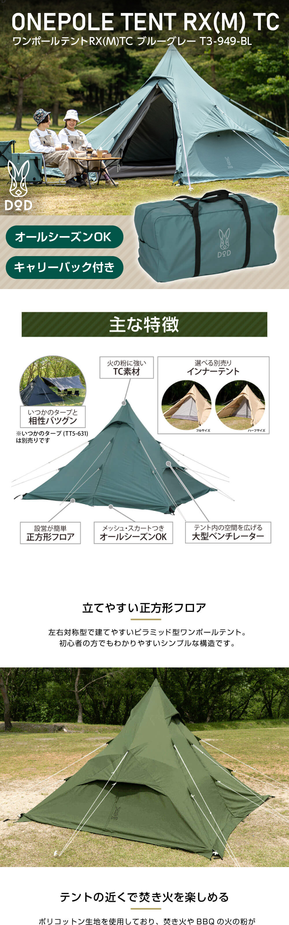 DOD（ディオーオーディー） テント ワンポールテントRX M TC T3-949-BL