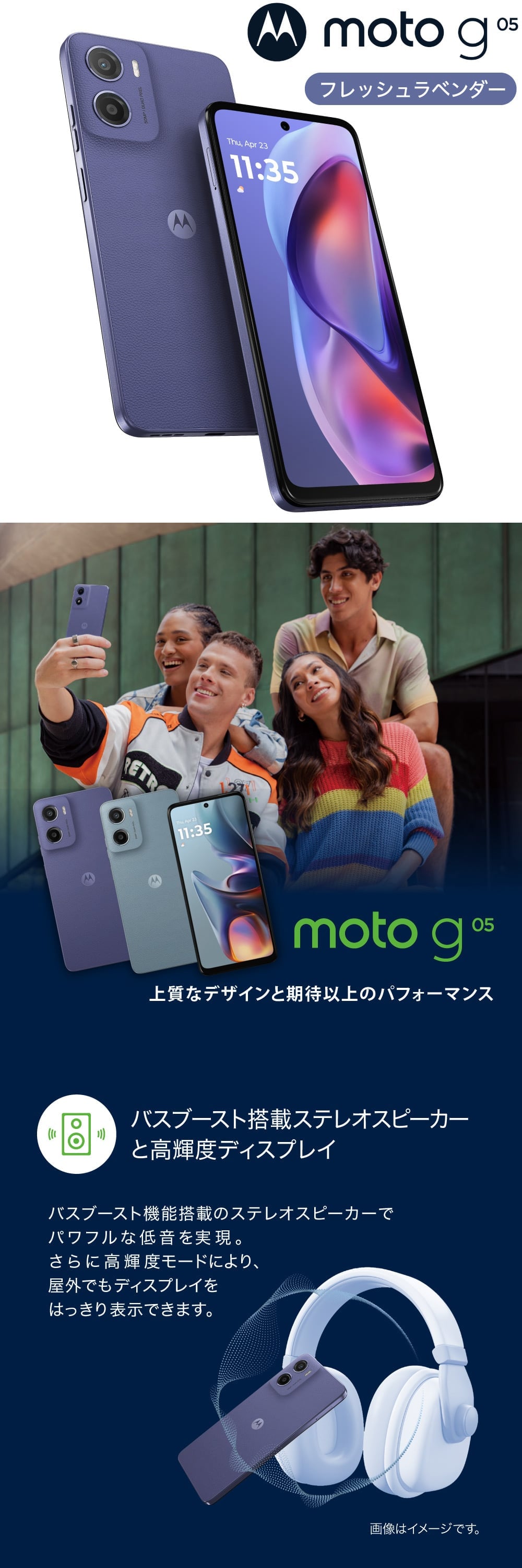 motorola（モトローラ） MOTOROLA moto g05 フレッシュラベンダー SIM