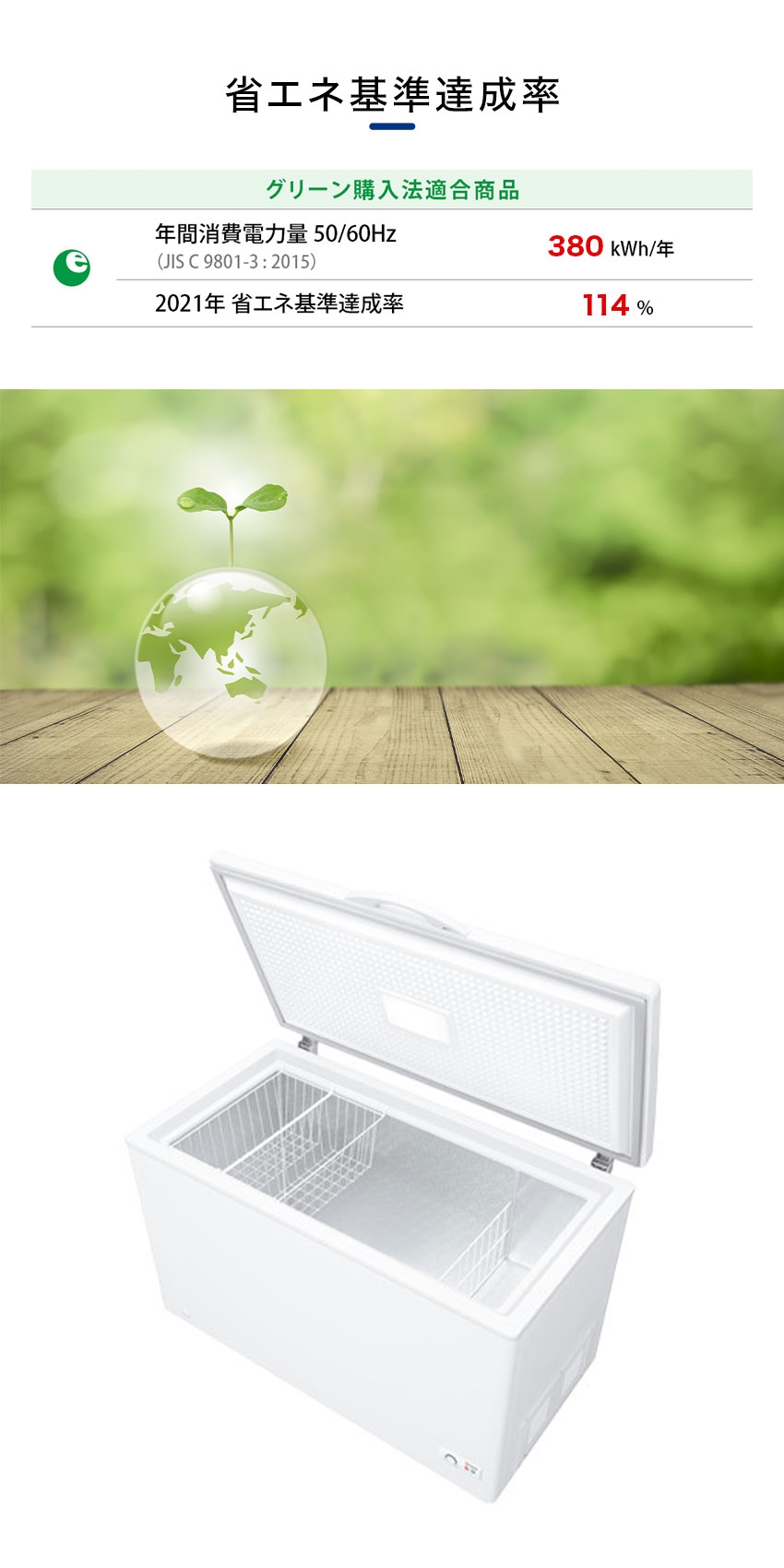 SHARP（シャープ） 冷凍庫 SHARP FC-S30D-W 1ドア冷凍庫 上開き 300L