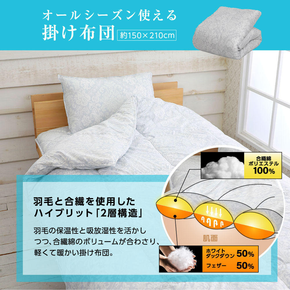 西川（nishikawa） 布団セット シングル 3点セット シングルロング