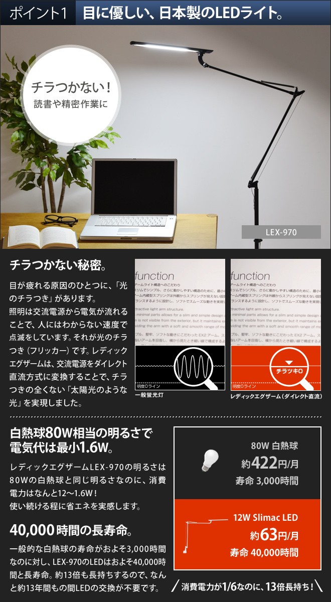 LEDフロアライト レディックエグザーム LEX-970 2点セット ポータブル