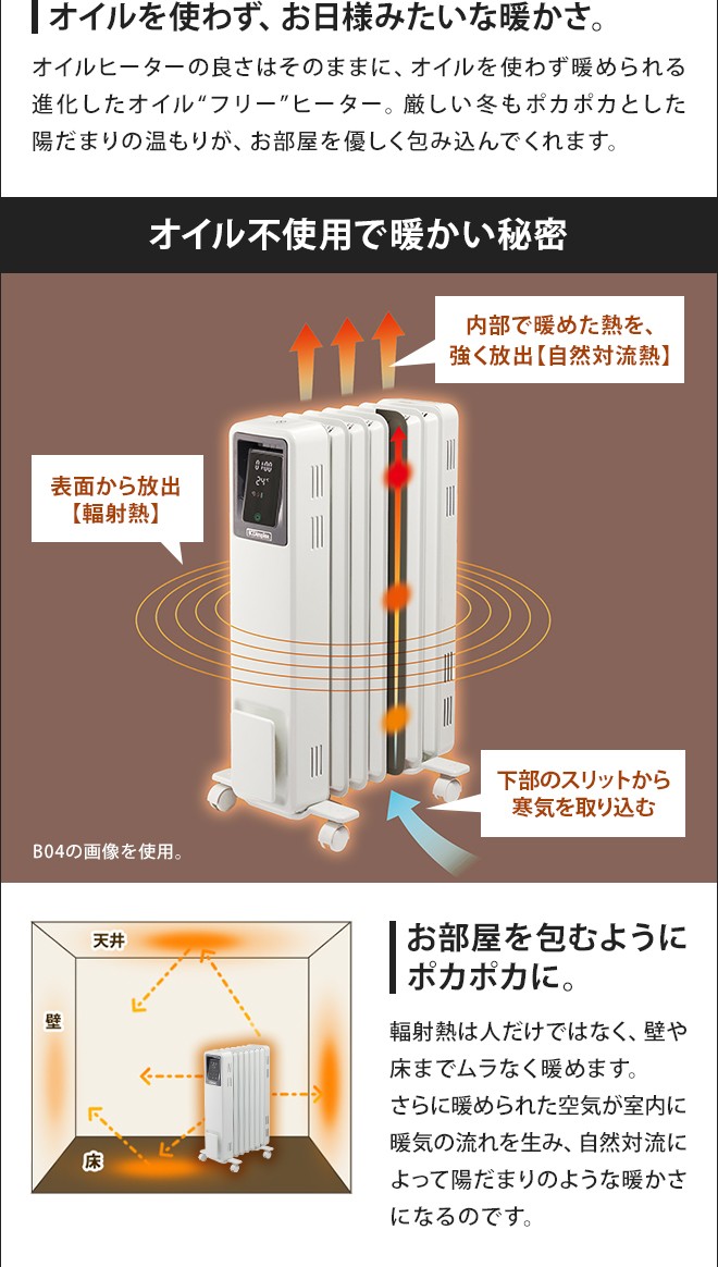 Dimplex（ディンプレックス） オイルフリーヒーター ブリットシリーズ