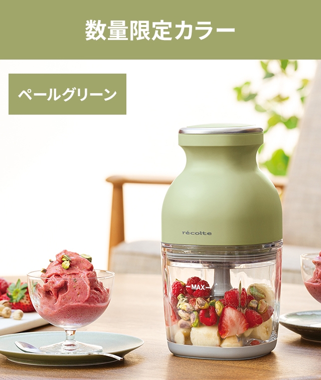 recolte（レコルト） 限定4大特典レシピ付き フードプロセッサー