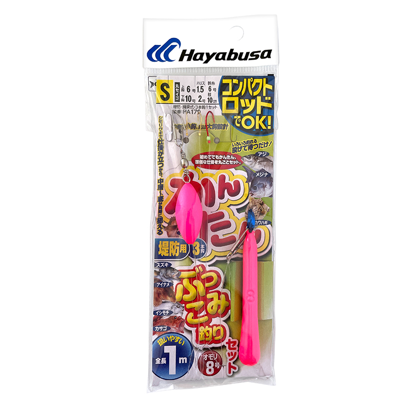 コンパクトロッドでOK かんたん 釣り 堤防用 ぶっこみ釣りセット HA179