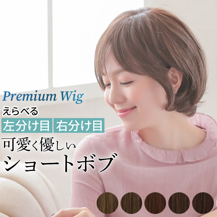 AQUADOLL VENUS 医療用ウィッグ ショート ボブ ウィッグ 医療用 カール