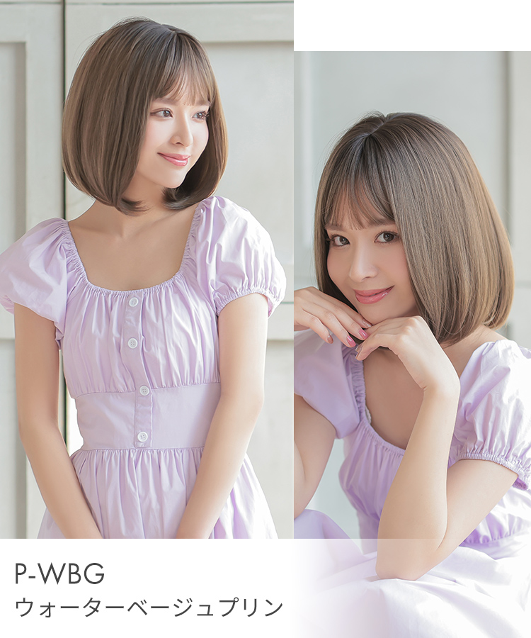 AQUADOLL（アクアドール） ウィッグ ボブ ミディアム フルウィッグ S