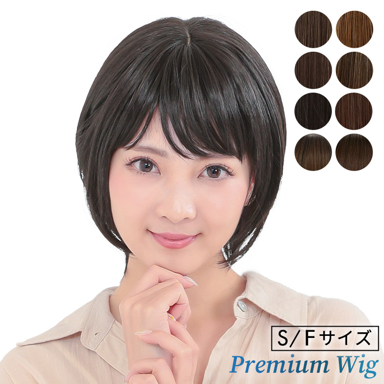 AQUADOLL VENUS 医療用ウィッグ ショート ウィッグ 医療 ウイッグ