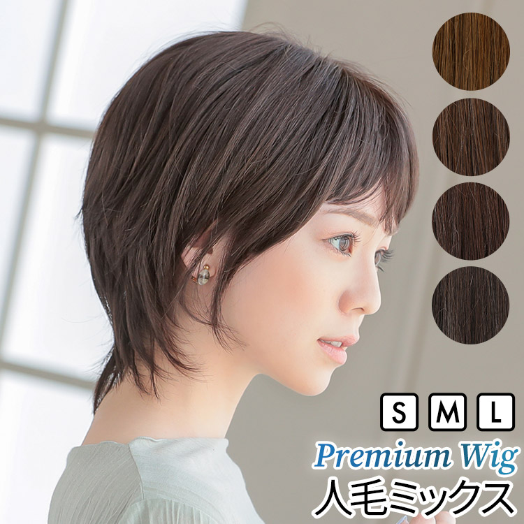 NATURAL QUEEN ショートウィッグ ブラウン 2個セット ハイネット