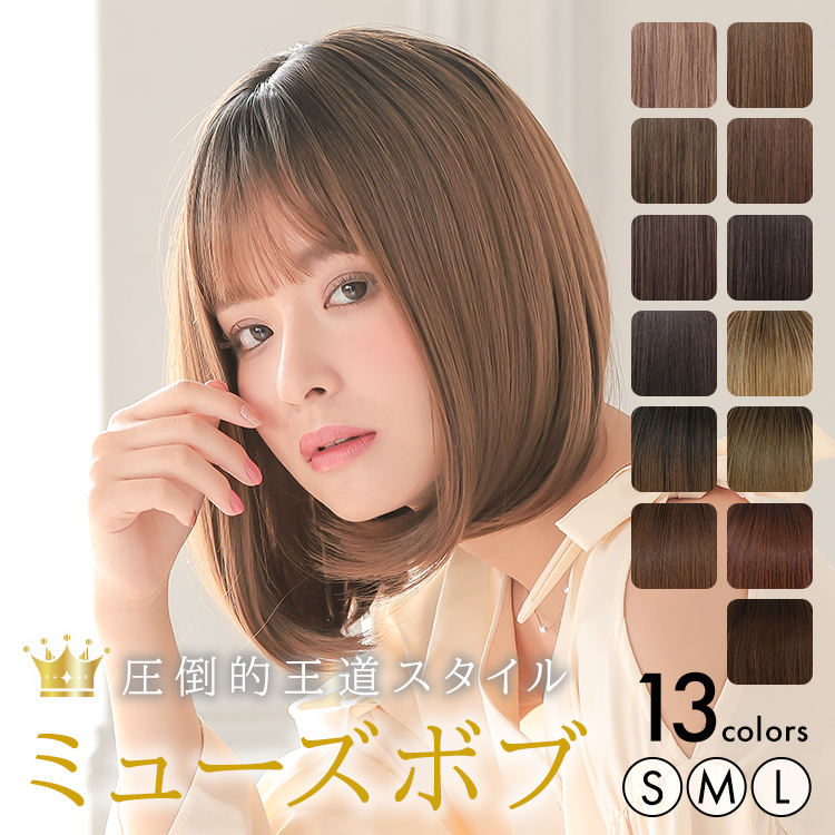 AQUADOLL（アクアドール） ウィッグ ボブ ミディアム フルウィッグ S