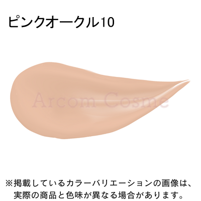 cle de peau BEAUTE（クレ ド ポー ボーテ） 資生堂 タンフリュイド