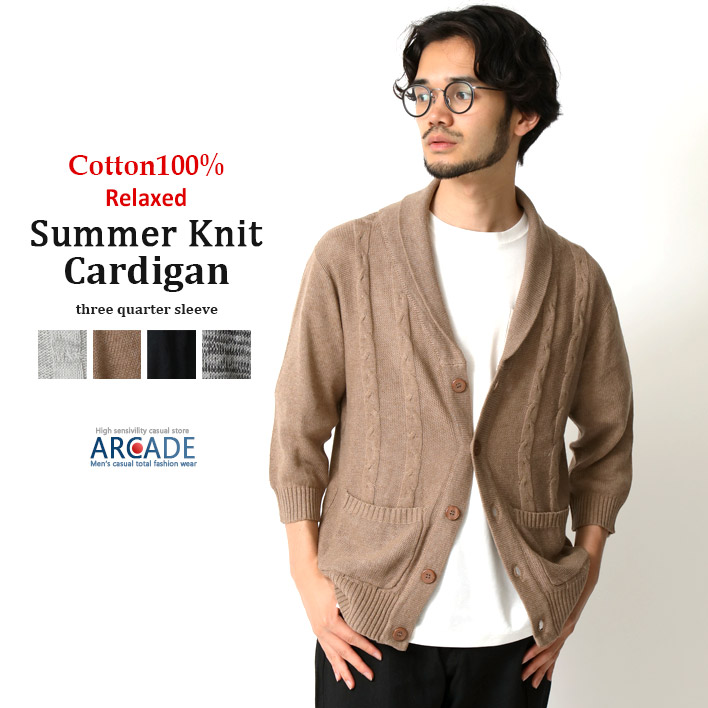 1695◇AKM K020 ケーブル ショールカラー カーディガン S 1695◇AKM