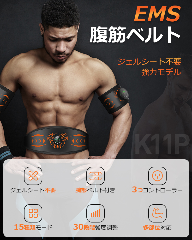 クーポンで3762円」EMS 腹筋ベルト ジェルシート不要 腹筋トレーニング