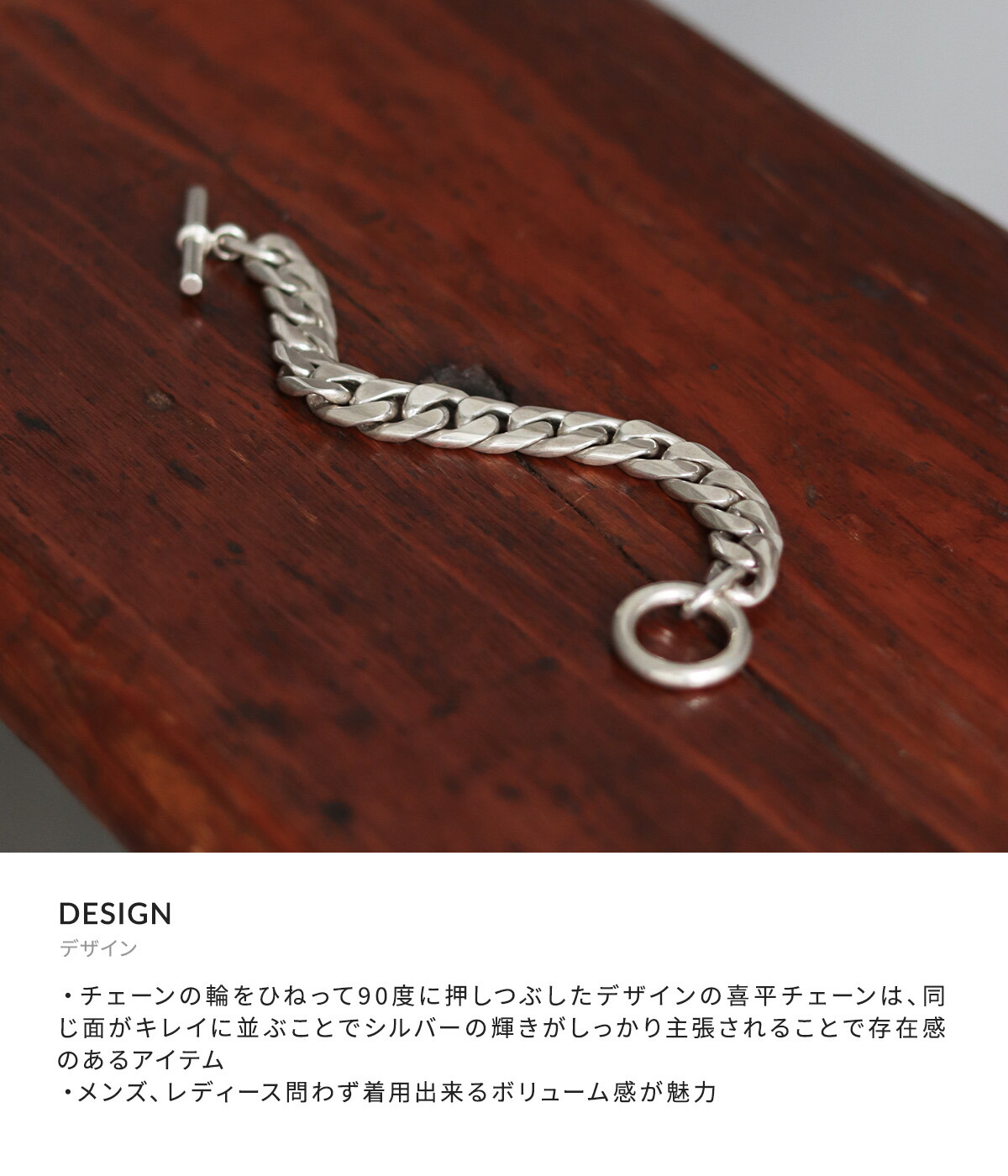 LAVER（ラバー） ： 13MM CURB CHAIN T BAR BR ： LAVER-NO-4