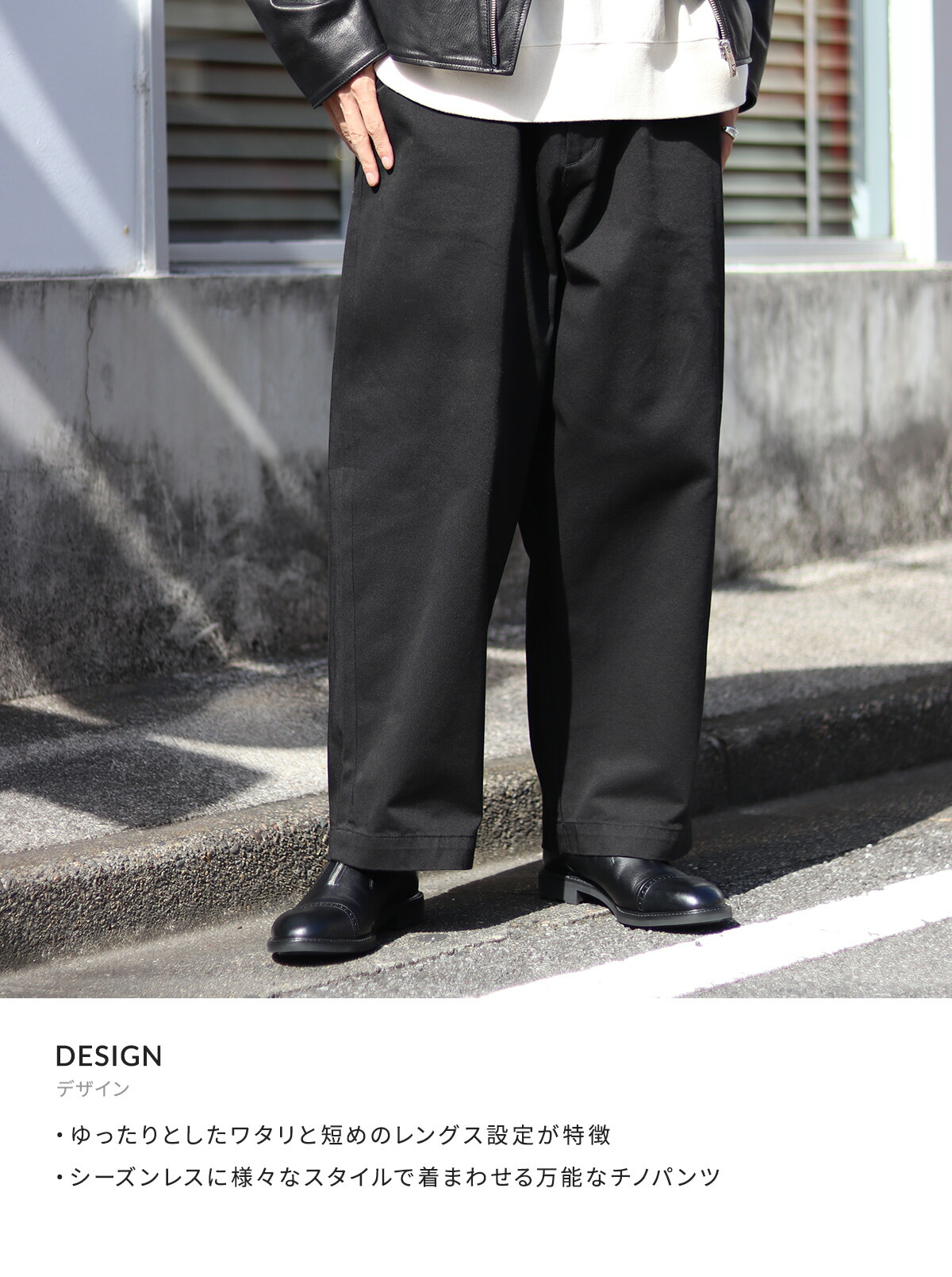 PORTER CLASSIC（ポータークラシック） ： GENE KELLY CHINOS / 全3色