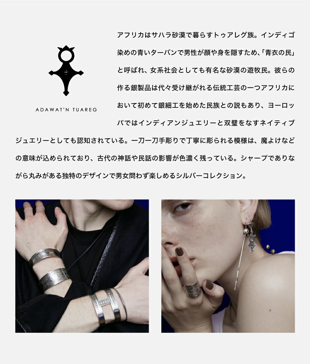 Adawat'n Tuareg（アダワットトゥアレグ） Adawat'n Tuareg