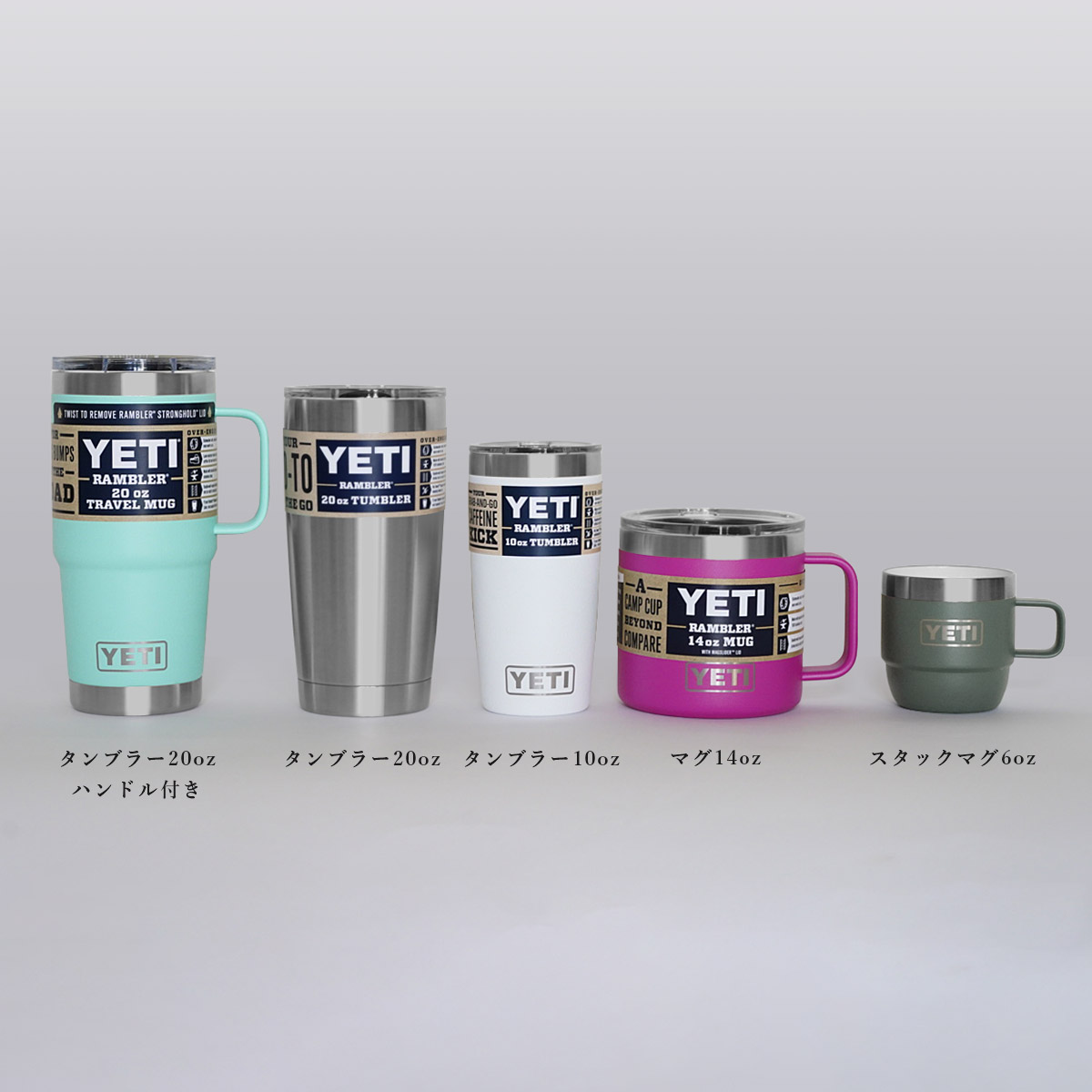 YETI 20oz タンブラー 過去カラー YETI タンブラー RAMBLER 20 OZ