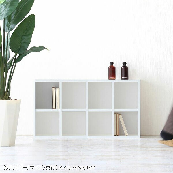 arne（アーネ） オープンラック 2段 棚 白 本棚 ラック オープン