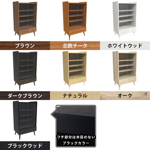 arne（アーネ） ディスプレイラック コレクション キャビネット ガラス