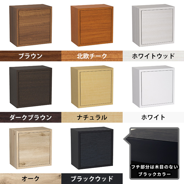 arne（アーネ） ウォールラック 扉付き ウォールシェルフ ボックス