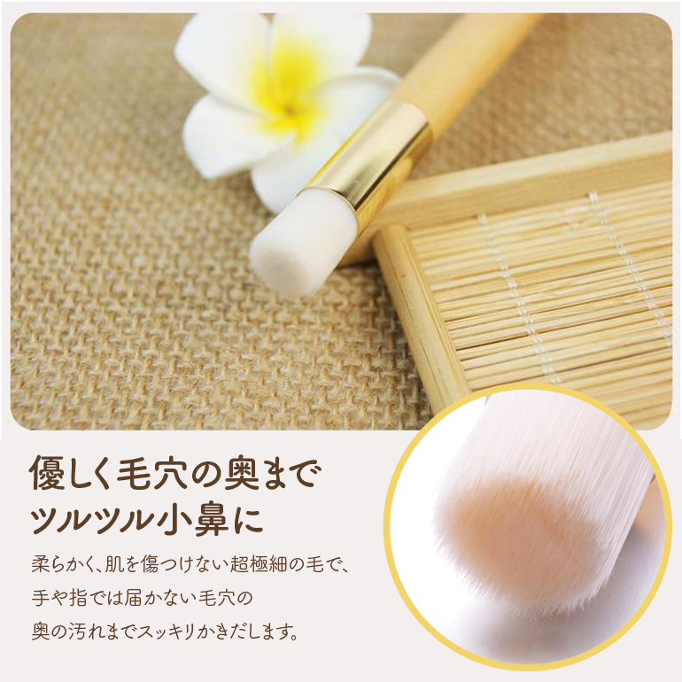 小鼻専用洗顔ブラシ スキンケア クレンジング 毛穴洗顔ブラシ 黒ずみ