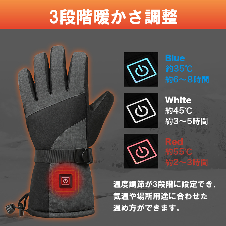 電熱グローブ バイク 防水 バッテリー付き usb 電熱手袋 冬用 バイク