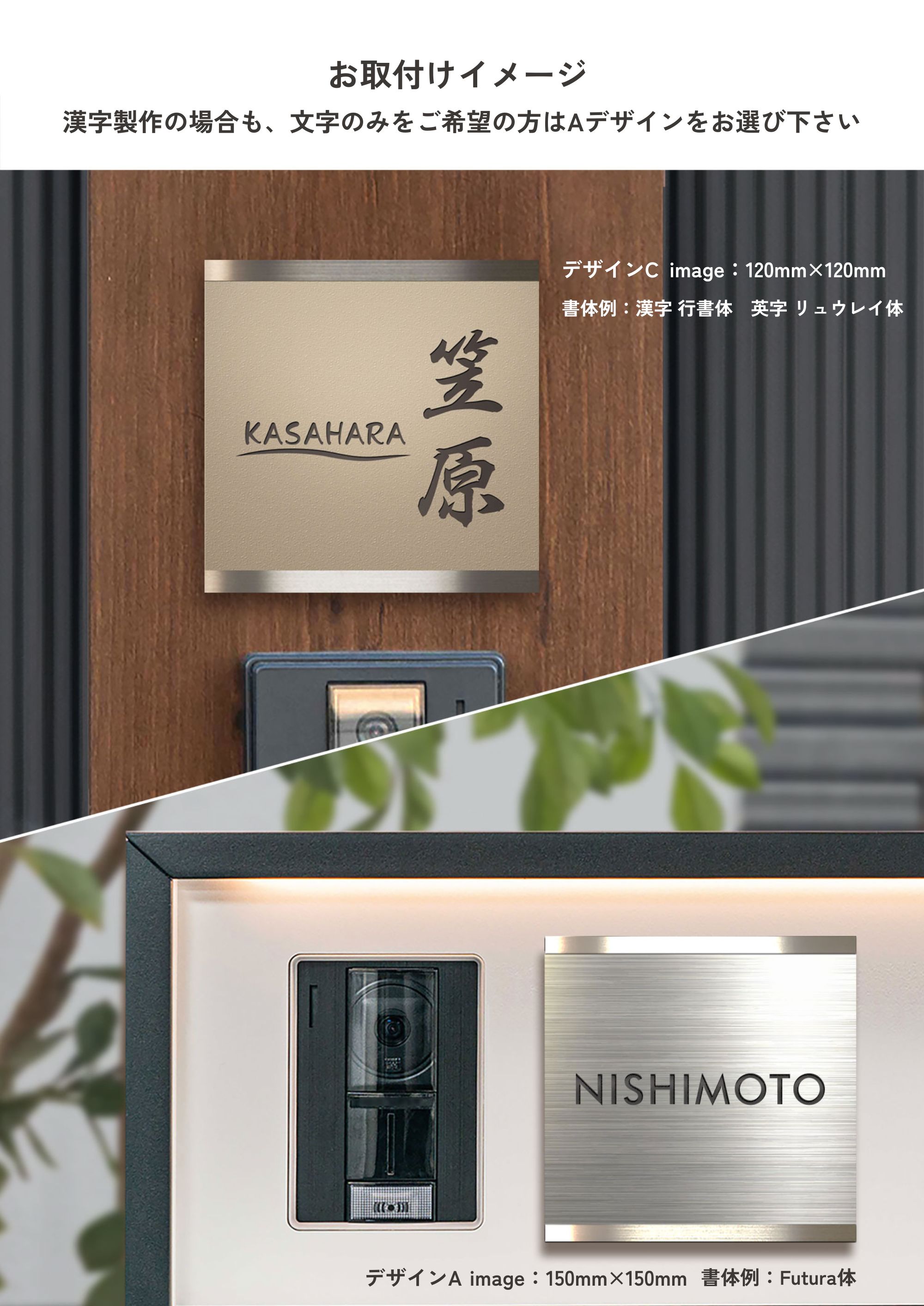 表札 ステンレス フレーム付 プレート 150mm×150mm マンション 戸建