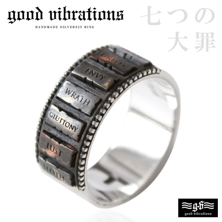 good vibrations リング シルバー925 指輪 メンズ 七つの大罪 キリスト