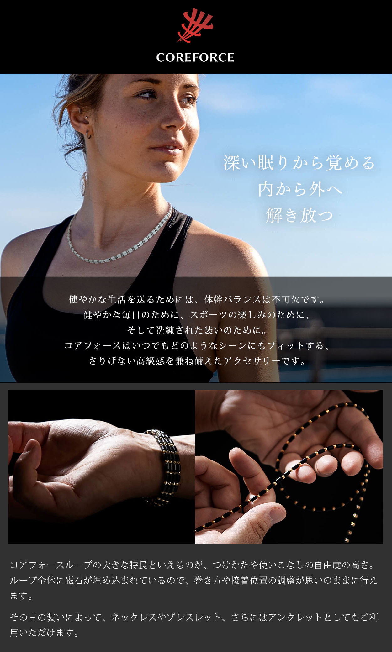 COREFORCE（コアフォース） コアフォースループ ラピスラズリ 70cm