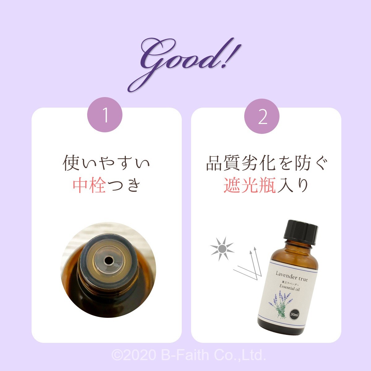 真正ラベンダー オイル 30ml ラベンダー 精油 エッセンシャルオイル