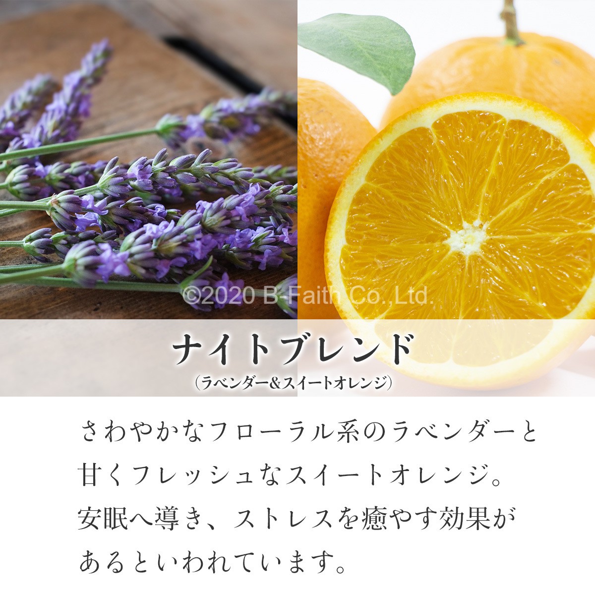 夜用 アロマオイル リラックス ブレンド 10ml 睡眠 安眠 精油