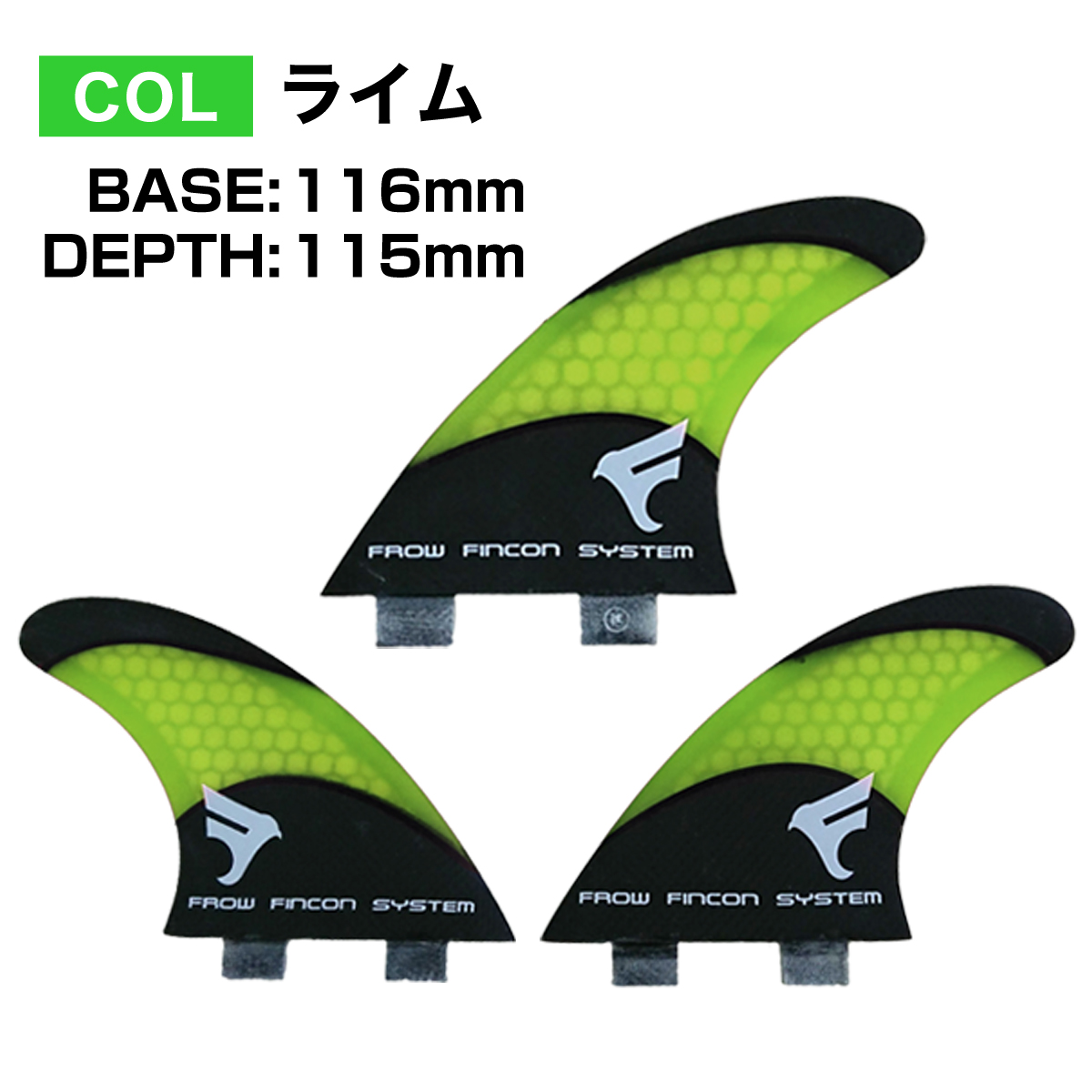 FROW ハニカムコア フィン トライ FCSフィン フィッシュ ショート