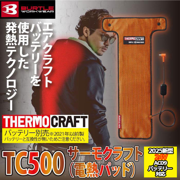 BURTLE（バートル） (即日発送)バートル 作業着 防寒着 TC500 新型